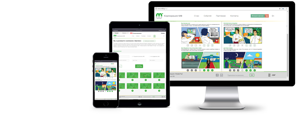 Автоматизация системы оценки качества продаж от Студии Сорокина